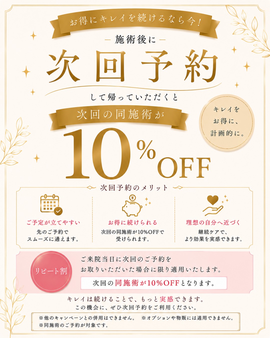 6月キャンペーン④