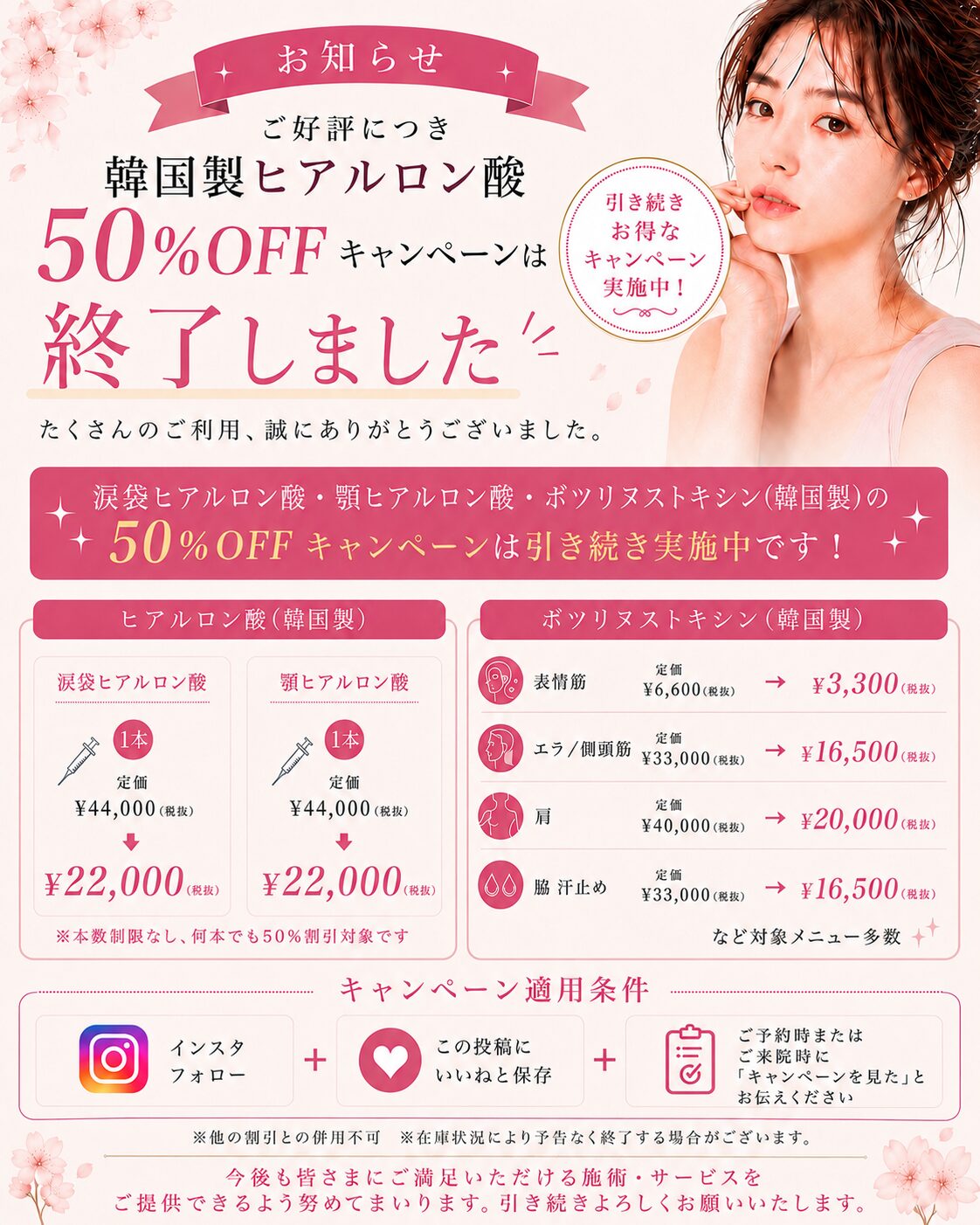 ヒアルロン酸